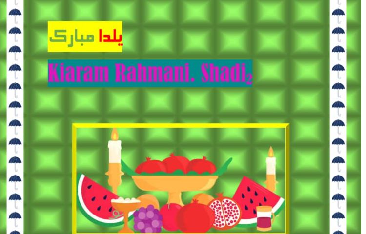 چالش شب یلدا، رایانه پایه دوم