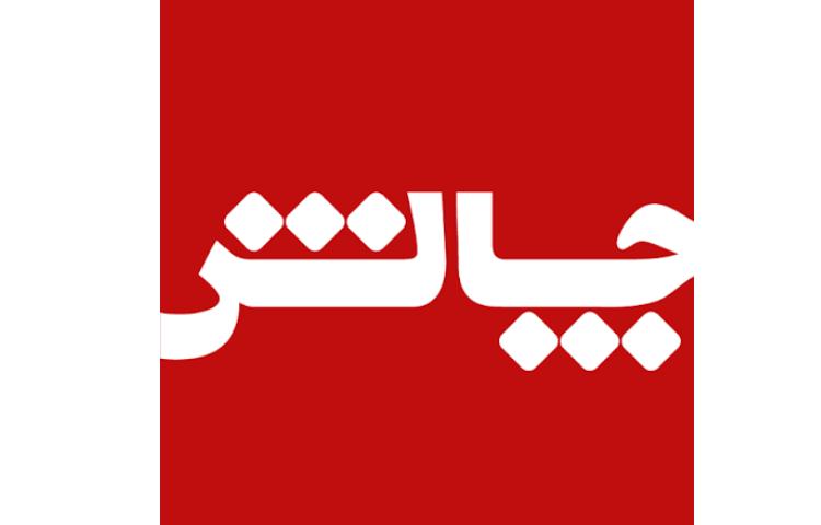 چالش ها