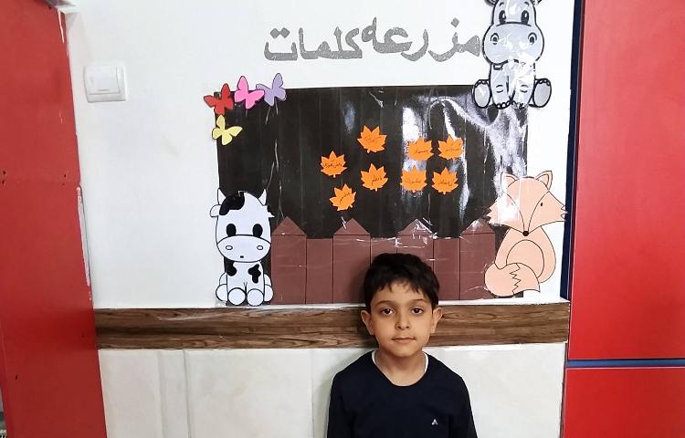 چسباندن کلمات مهم درس در مزرعه کلمات _زنگ فارسی 2