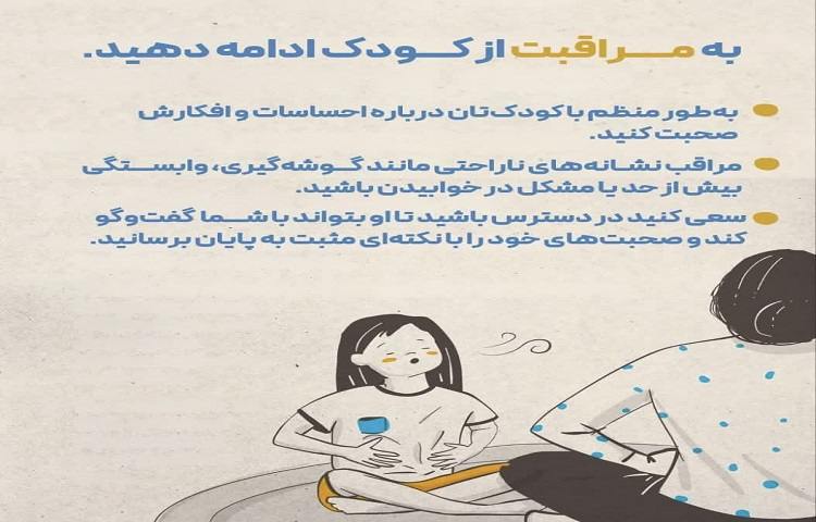 چطور با کودکان خود درباره جنگ و درگیری صحبت کنیم!؟ 7