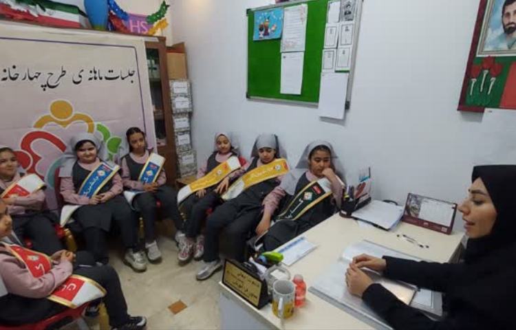 چهارخانه (HS) 5