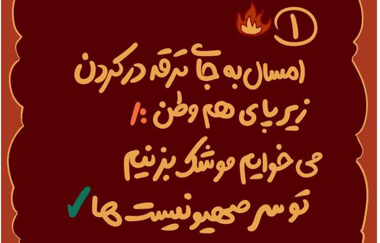 چهارشنبه سوری امسال چیکار کنیم؟ 2