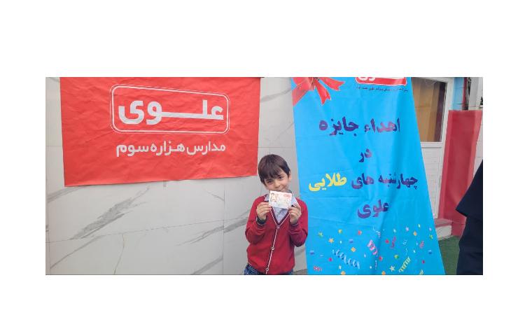 چهارشنبه های طلایی 2