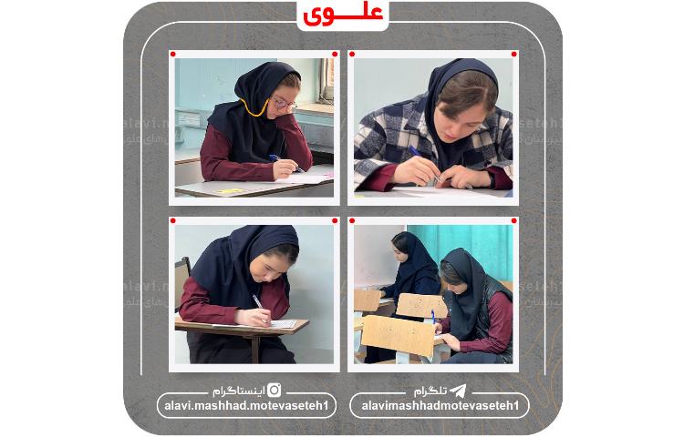 چهارمین امتحان نوبت اول(مطالعات اجتماعی) 2