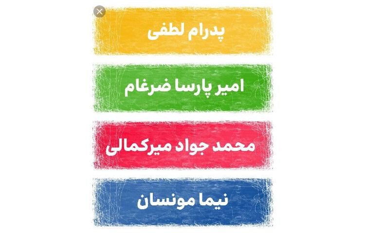 چهار رنگ و چهار خانه برای کار گروهی و رقابت های اموزشی دوستانه 1