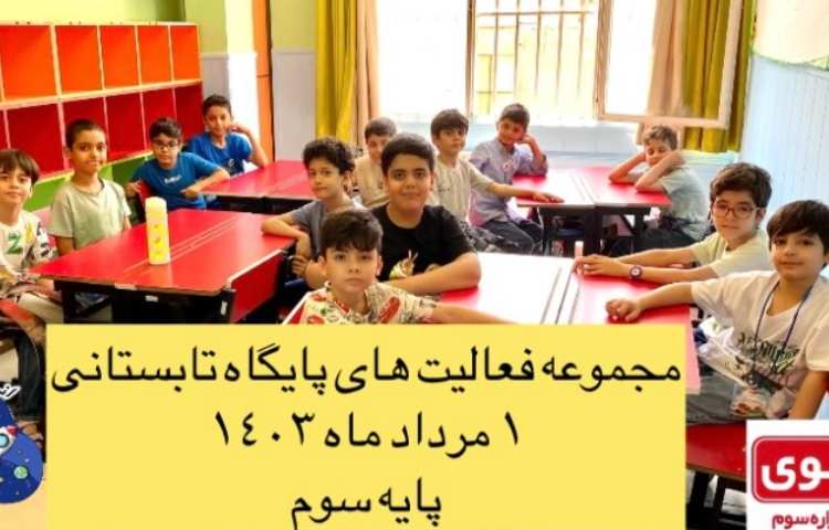 چوب جادویی پرتال هوش قند پهلو(فارسی) 1