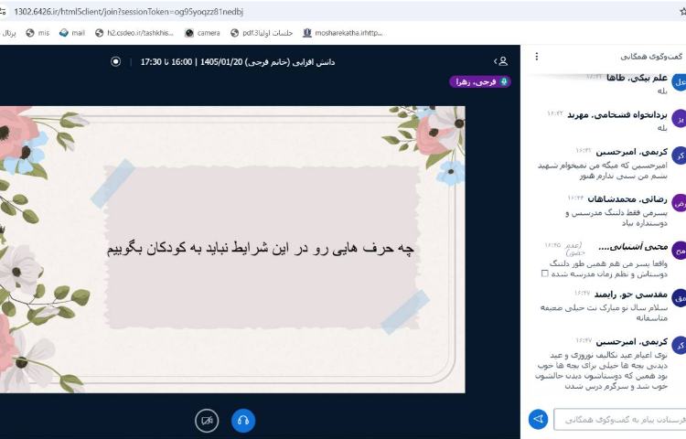 چگونه از فرزندانمون در شرایط نا آرام حمایت کنیم 4