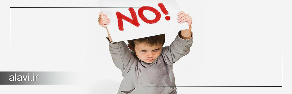 چگونه به کودک «نه» گفتن را آموزش دهیم؟