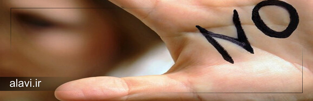 چگونه به کودک «نه» گفتن را آموزش دهیم؟