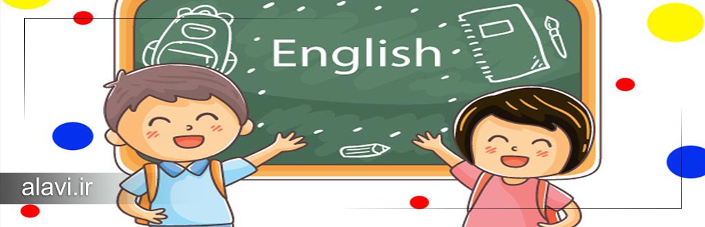 چگونه کودک را به مکالمه انگلیسی علاقه‌مند کنیم؟