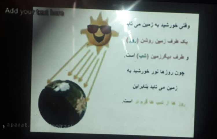 چگونگی به وجود امدن شب و روز 1