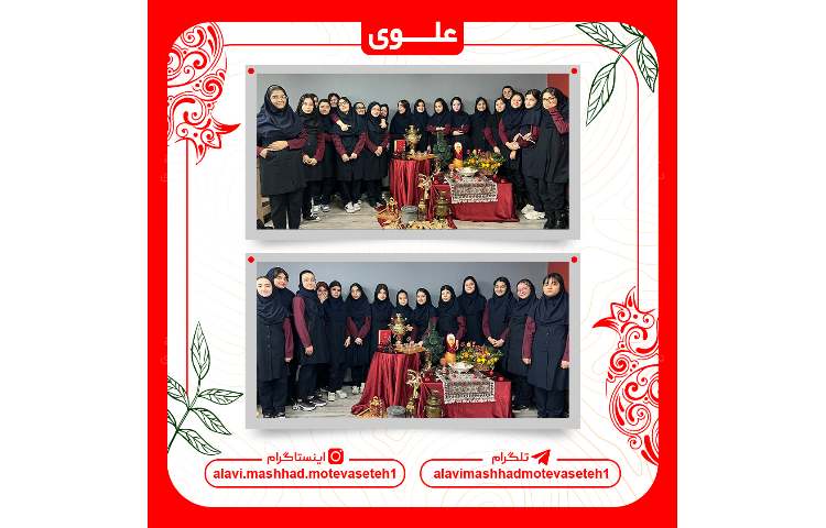 چیدمان سفره یلدا در مدرسه 3