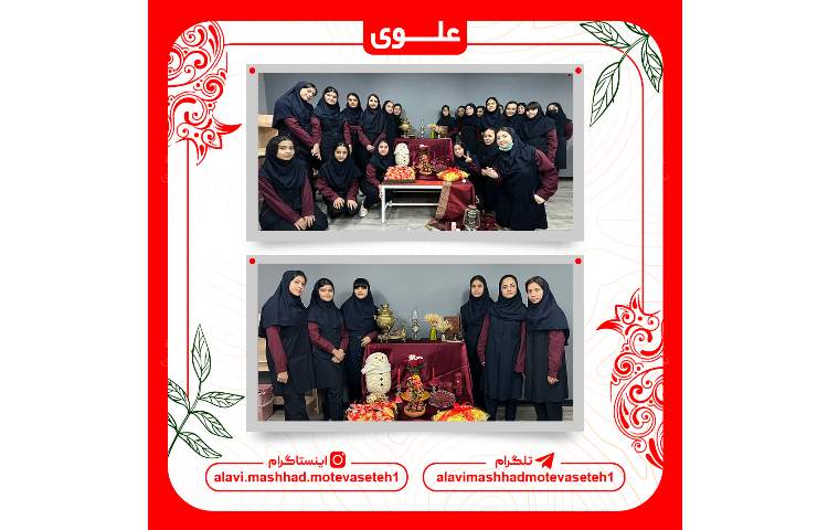 چیدمان سفره یلدا در مدرسه 4