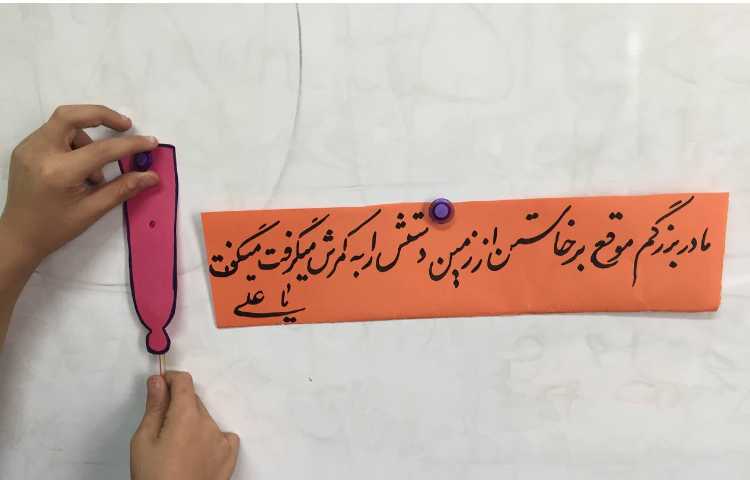 کاربرد علائم نگارشی 5