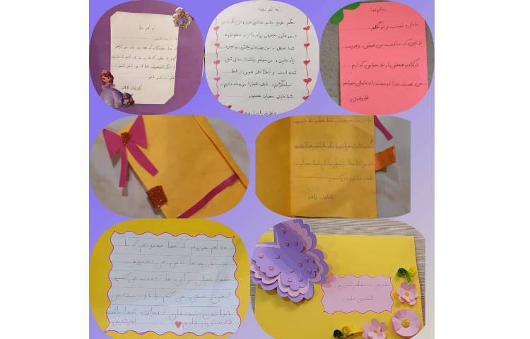 کارت قدردانی توسط دانش آموزان کلاس ارکیده 1 درس مطالعات اجتماعی