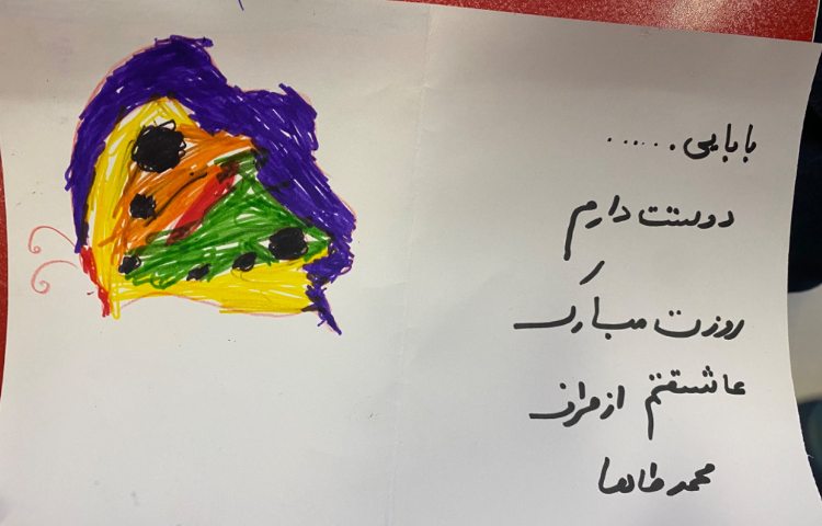 :کارت پستال به مناسبت روز پدر 10