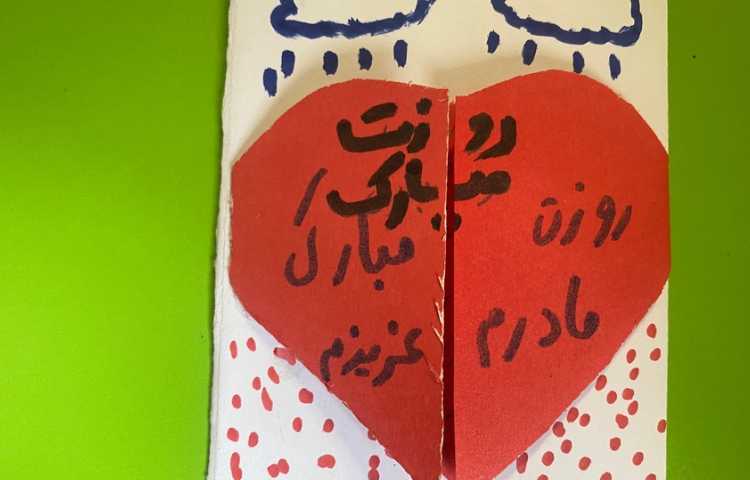 کارت پستال روز مادر 5