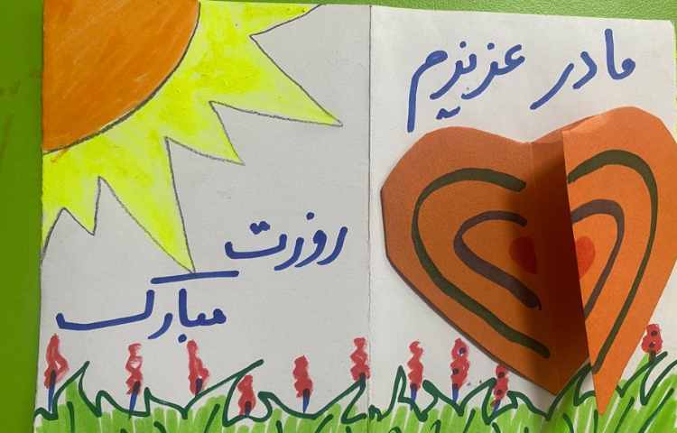 کارت پستال روز مادر 6