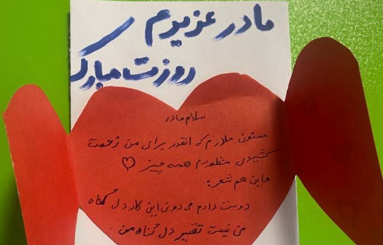 کارت پستال روز مادر 7