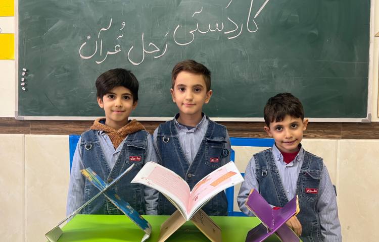 کاردستی رحل قرآن زنگ قرآن