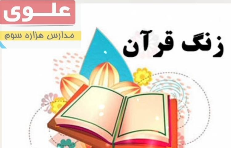 :کاردستی های قرآنی