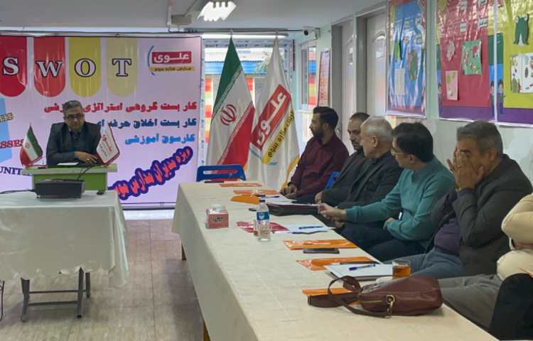 کارسوق مدیران مدارس ابتدایی و متوسطه موسسه علوی 8