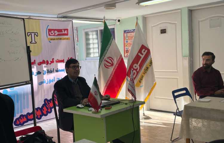 کارسوق مدیران مدارس ابتدایی و متوسطه موسسه علوی 9