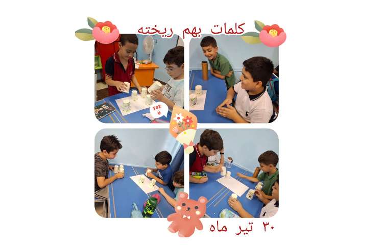 کارورزی فارسی 2