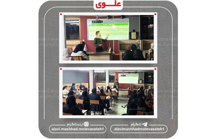 کارگاه آموزشی(نقشه راه موفقیت تحصیلی) 3
