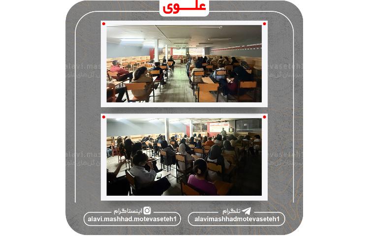 کارگاه آموزشی(نقشه راه موفقیت تحصیلی) 4