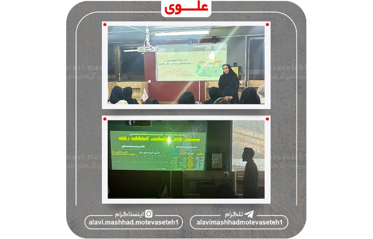 کارگاه آموزشی(نقشه راه موفقیت تحصیلی) 5