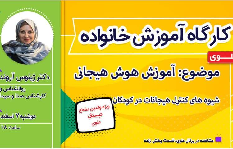 کارگاه آموزشی 1