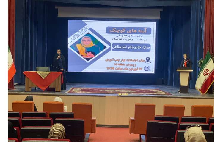 کارگاه آموزش خانواده 2