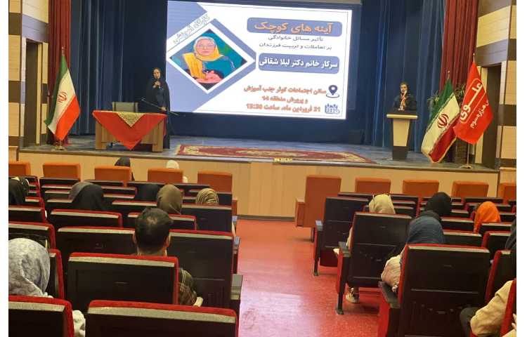 کارگاه آموزش خانواده 5