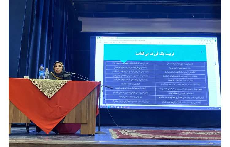 کارگاه آموزش خانواده 6