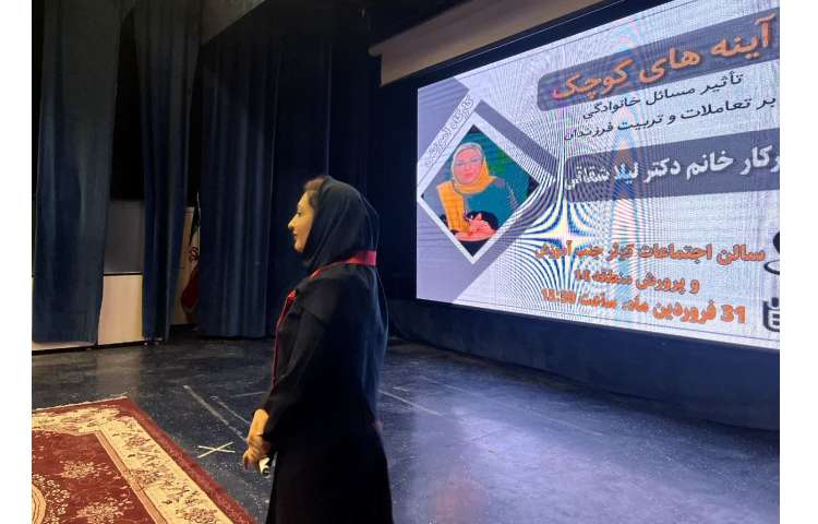 کارگاه آموزش خانواده 9