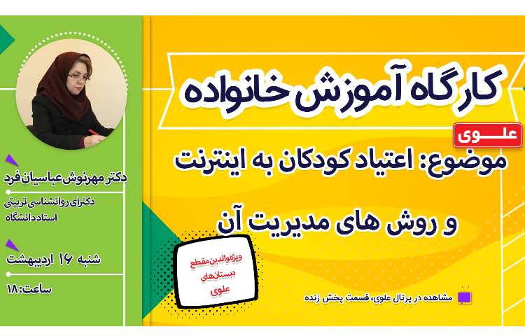 کارگاه آموزش 1