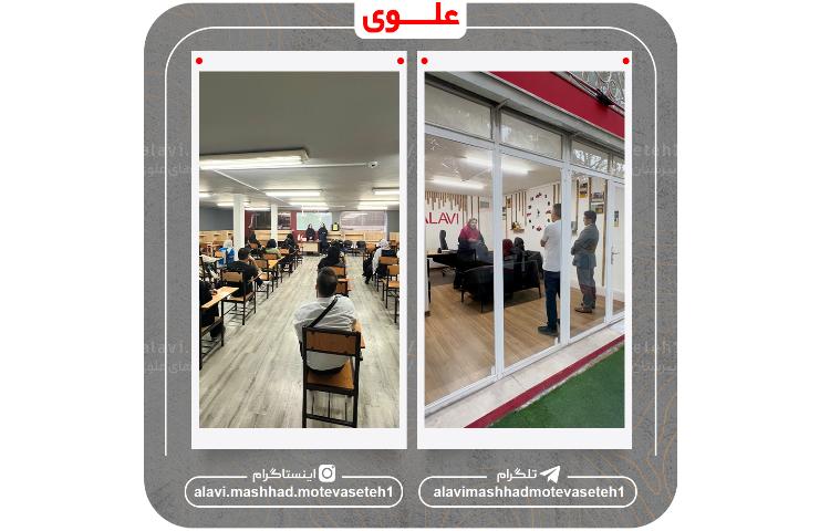 کارگاه استعدادسنجی 16