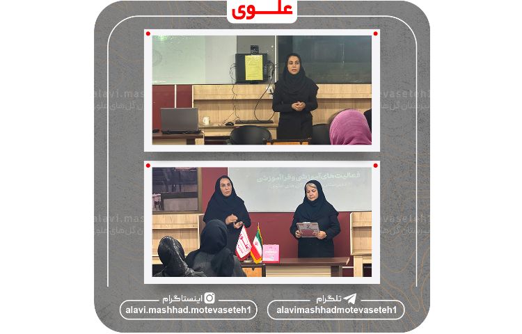 کارگاه استعدادسنجی 4