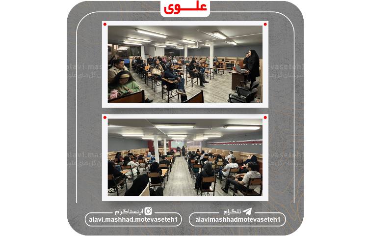 کارگاه استعدادسنجی 5