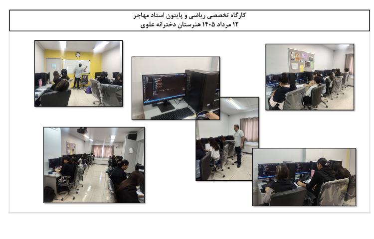 کارگاه تخصصی شبکه و نرم افزار