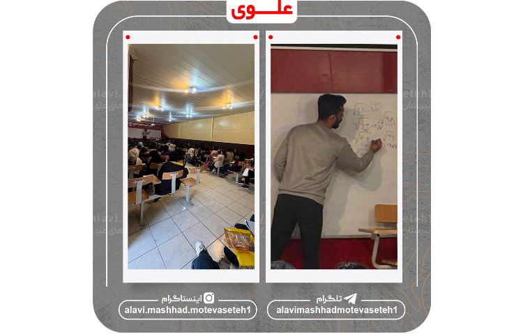 کارگاه جمع بندی ریاضی 2