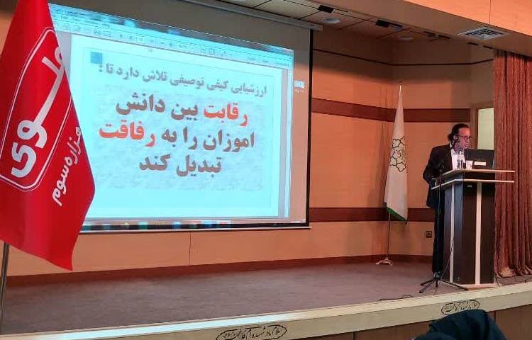 کارگاه دانش افزایی ارزشیابی کیفی_ توصیفی 1