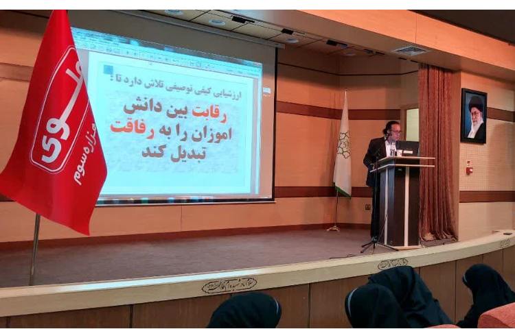 کارگاه دانش افزایی ارزشیابی کیفی_ توصیفی 14