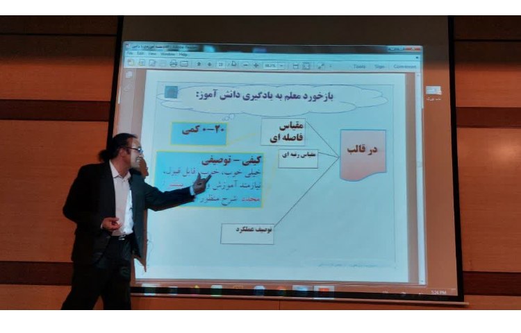 کارگاه دانش افزایی ارزشیابی کیفی_ توصیفی 17