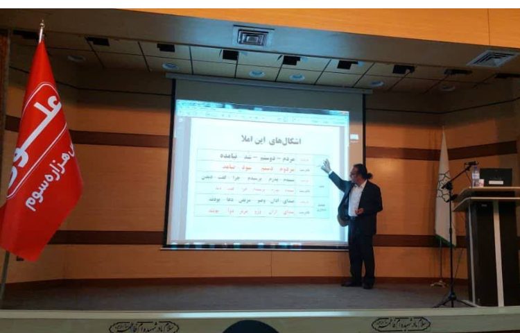 کارگاه دانش افزایی ارزشیابی کیفی_ توصیفی 20