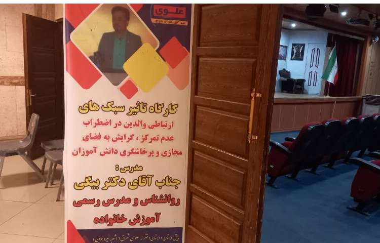 کارگاه دانش افزایی 3