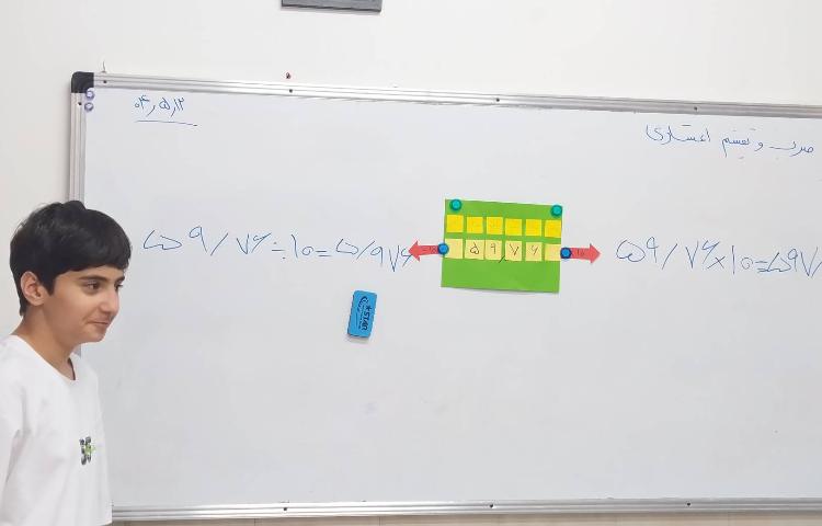 کارگاه ریاضی مبحث ضرب اعشاری 2