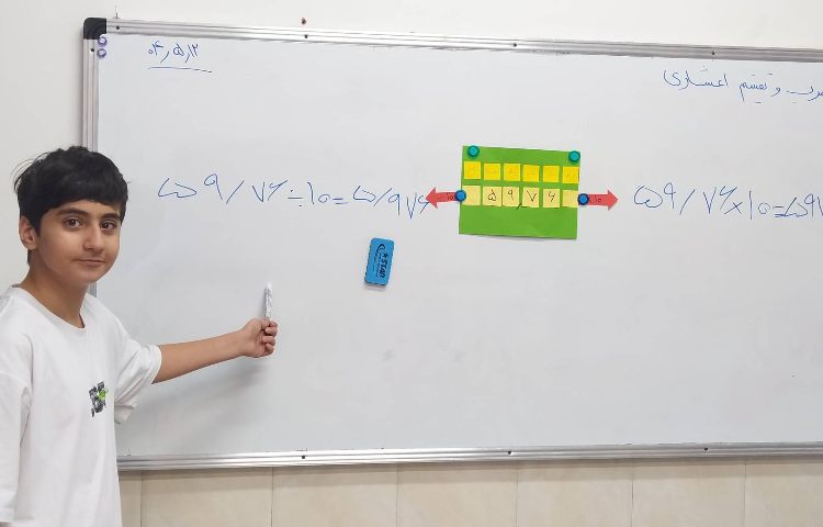 کارگاه ریاضی مبحث ضرب اعشاری 5