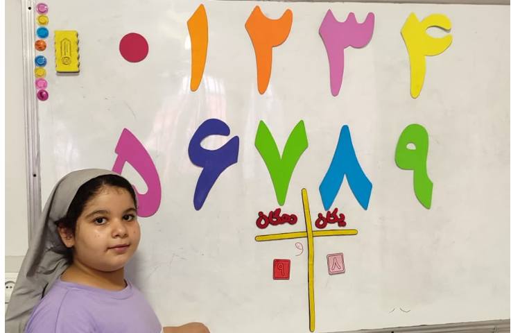 کارگاه ریاضی 1